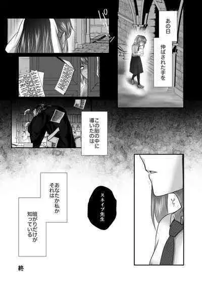 Kuragari Dake ga Shitte iru