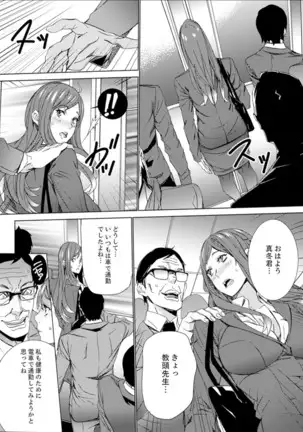 Hitozuma Kyoushi Kari ~ Sensei, Danna no Maede Kon Nani Nuretemasu yo?