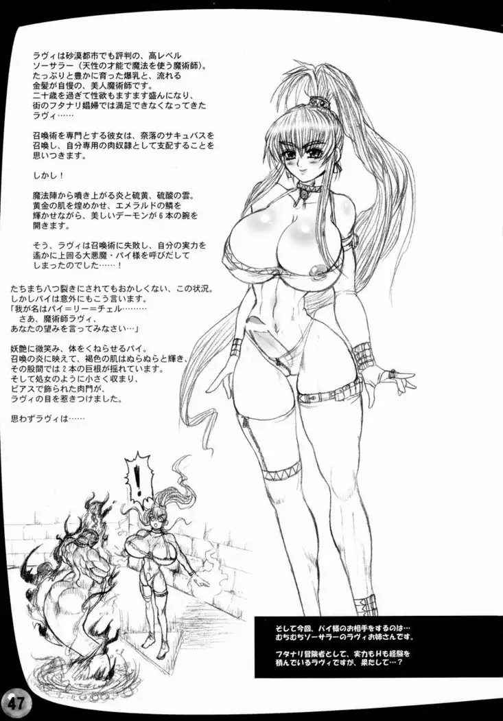 TGWOA Vol 14 - Meikyuu Oujo Prina