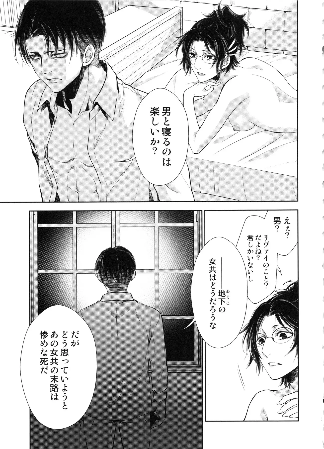 Saisho no danjo purasu
