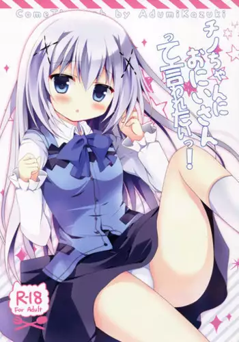 Onii-san to Asobou!