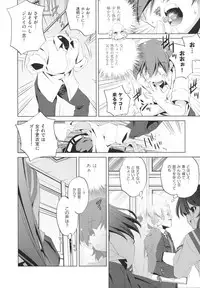 [Ootori Ryuuji] Yah! Toumei Ningen