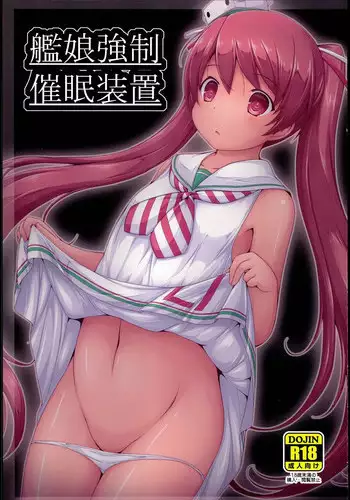 Nibun no Yuudou | Half Seduction