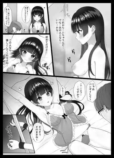 [Namatsui] Mayu-chan Chapter 2