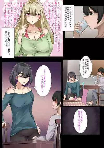 Gal no Onee-san to Kurashitara...