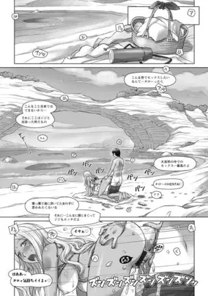 Sekai Iku Iku Excite