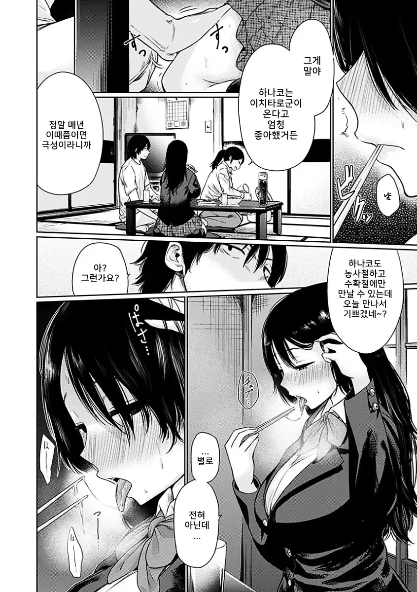 Yoihajime Ch. 1-3