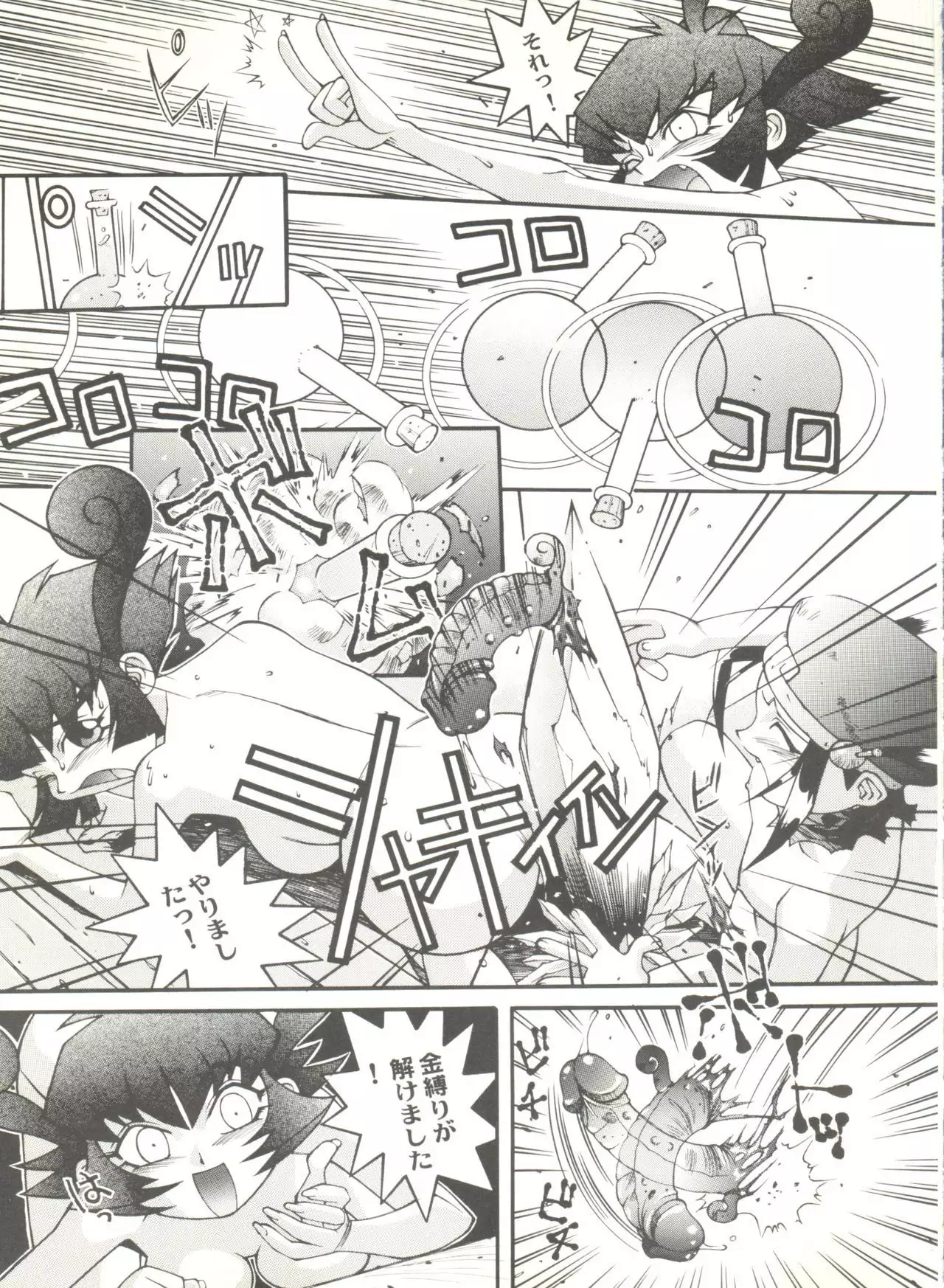 Doujin Anthology Bishoujo a La Carte 3