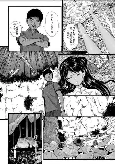 黒い蓮の贈り物
