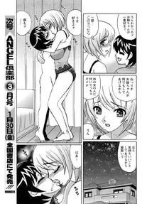 ANGEL Club 2009-02