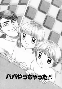 [Mikarin] Ukkii Densetsu -Tsuki no Monshou- - Emblem of Moon