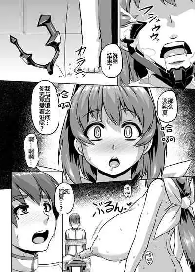 [Izanagi (Otoo)] NetoLove03 (Muv-Luv) [Digital][xyzf个人汉化]