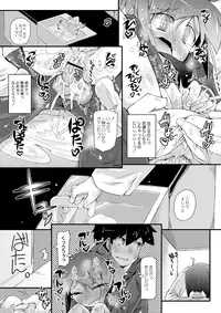 [Narumiya] Dekoboko Triangle Ch. 1-5 [Digital]