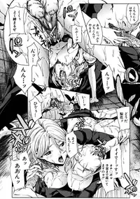 COMIC MUJIN 2008-06