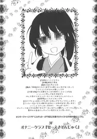 (SUPER20) [Shousekidou (Matsue-)] Yorinuki Katsura-san (Gintama)
