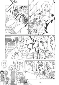 (C58) [Chanbara! (Kimuraya Idumi)] Outside 11 (Digimon + Love Hina)