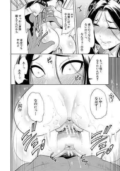 Sokuhame! Saimin Cheat de Yarimakuru