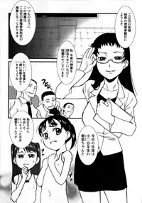 Comic Masyo 2008-10