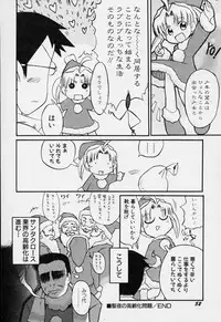 [Gabyonuno] Sugoi Shoujo no Uta