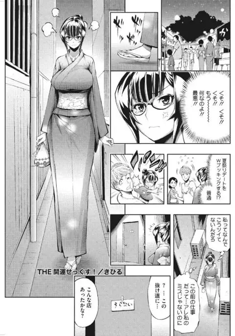 Kirei na Onna to H no Houteishiki