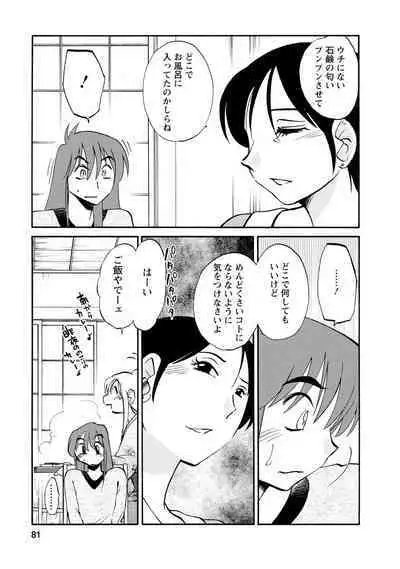Hirugao 2