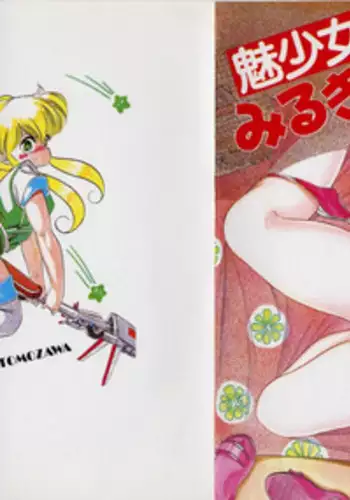 [Tomozawa Shou] Mishoujo Purupuru Sour