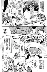 [Tendou Masae] Ochita Mesubuta-tachi - Fallen Bitches [Chinese]