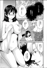 [Pon Takahanada] Niizuma Osenaka Nagashimasu Ch. 1-12