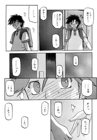 [Sanbun Kyoden] Sayuki no Sato [Decensored]