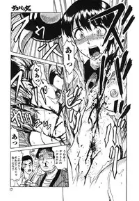 [Uziga Waita] Miko to Yajuu - Death Panda