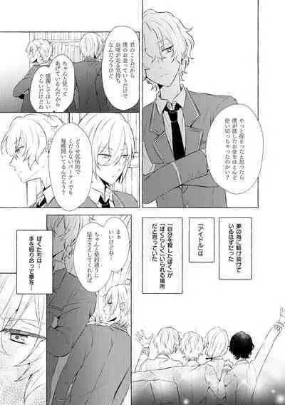 Mimosa no Namida