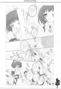 (Mimiket 13) [Nendo Jam (Lugosi Ela)] Himitsu no Ringo