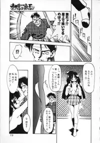 [Ruuen Rouga] Matou Kitan ZANKAN! - Jinma Kakusei Hen