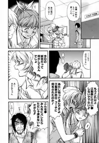 [Nagare Ippon] doubles