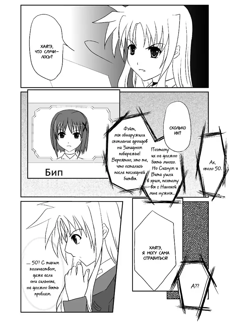The Same Feel