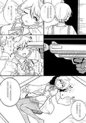 [Takebayashi Takeshi] Hako no Naka no Adam - Adam in the box