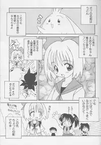 [LEO-CIRCLE] Himitsu no Emiritchi