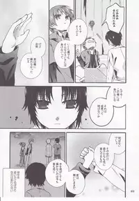 (C78) [Harapeko Manbou (Ikuhashi Muiko)] Daydream Limited: Kyousuke to! (Little Busters!)