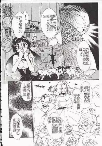 Vampire Ruru