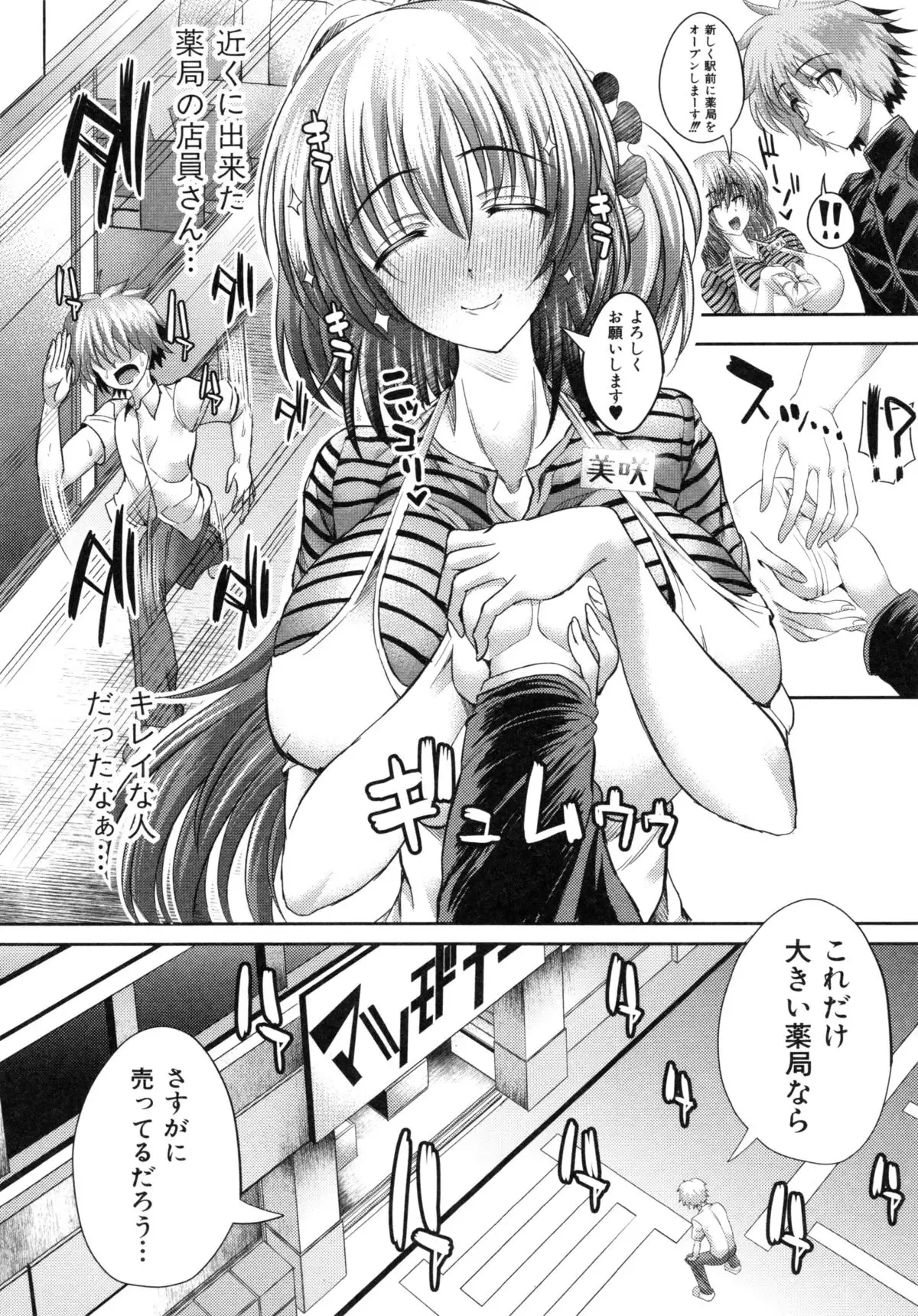 Gokyun Fellamatio
