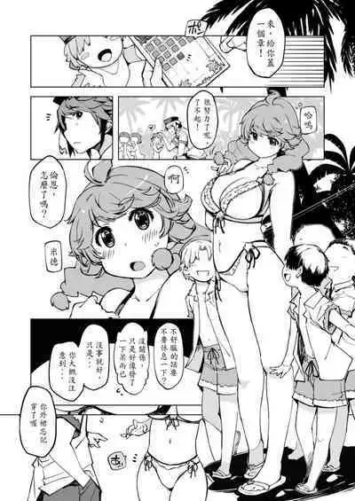 Onemuri Rune Sensei 1-3