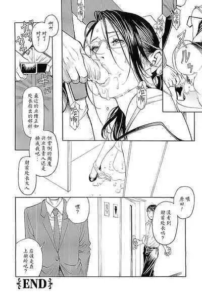 M女専科