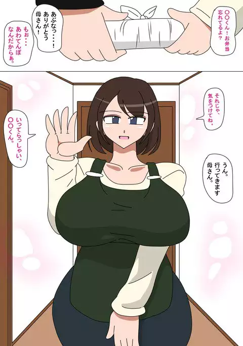 Daisuki na Okaa-san