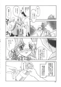 [Kojiki Ohji] Freesia