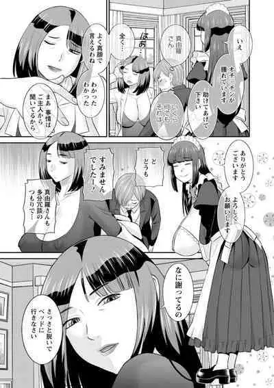 Hatsujou Maid to Goshujin-sama