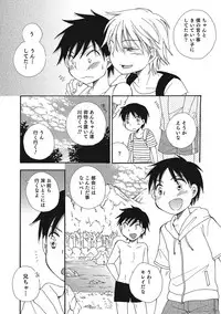 [Anthology] Otokonoko HEAVEN Vol. 23 [Digital]