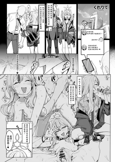 Blue Aka-chan IN Bu 2
