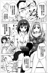 [Kikuichi Monji] W-C Water Closet [Chinese]
