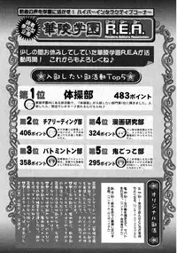 Karyou Gakuen Shotoubu Vol.9