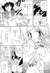 [Yasui Hirosato] Tennen Milk Pie